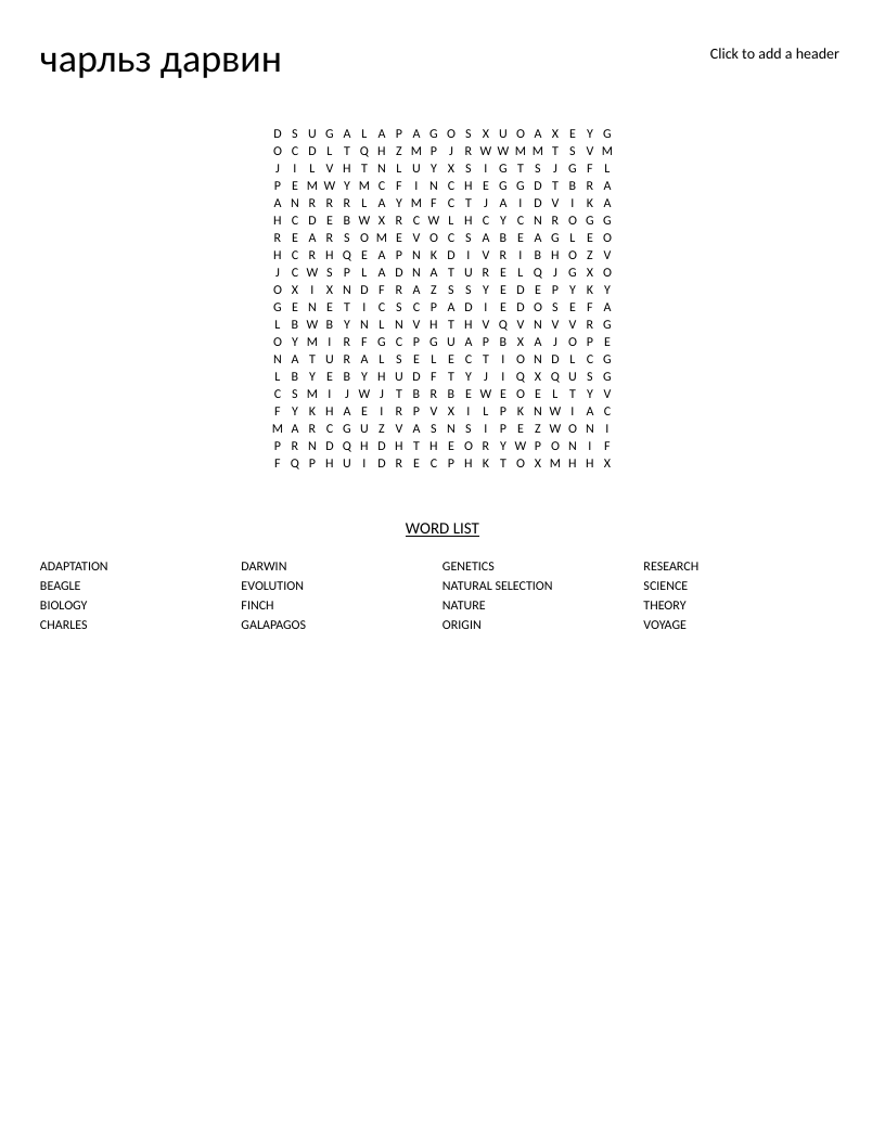 Charles Darwin word search with biology terms like evolution, natural selection, and Galapagos.
